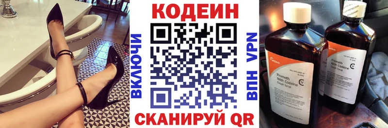 Кодеиновый сироп Lean Purple Drank Ессентуки