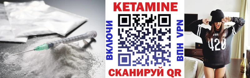 Кетамин ketamine  сайты даркнета телеграм  Ессентуки 