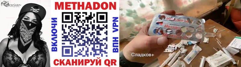 МЕТАДОН кристалл  Ессентуки 